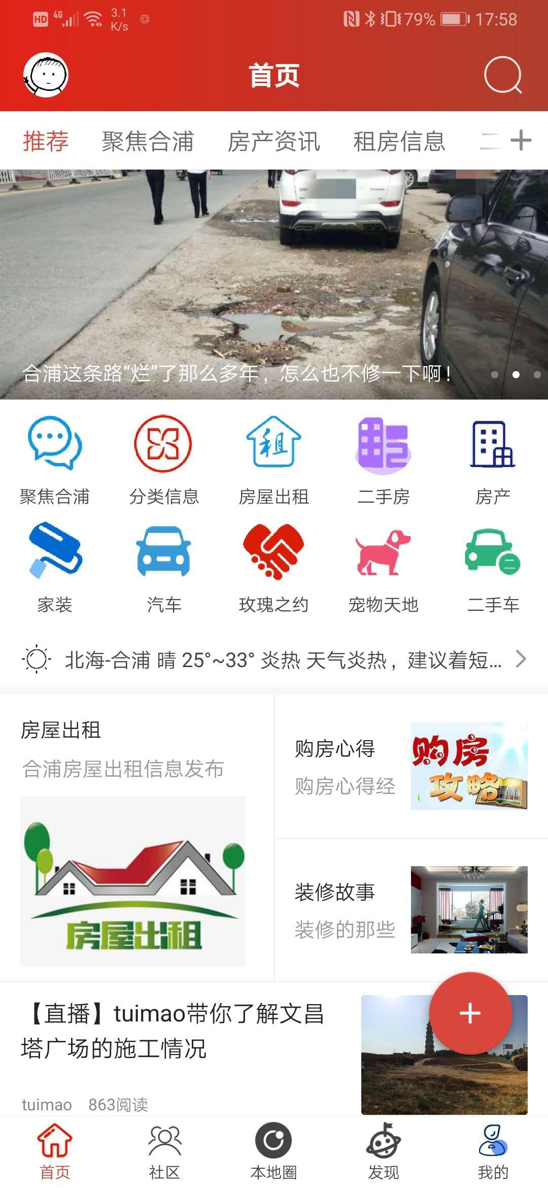 合浦123网截图(1)