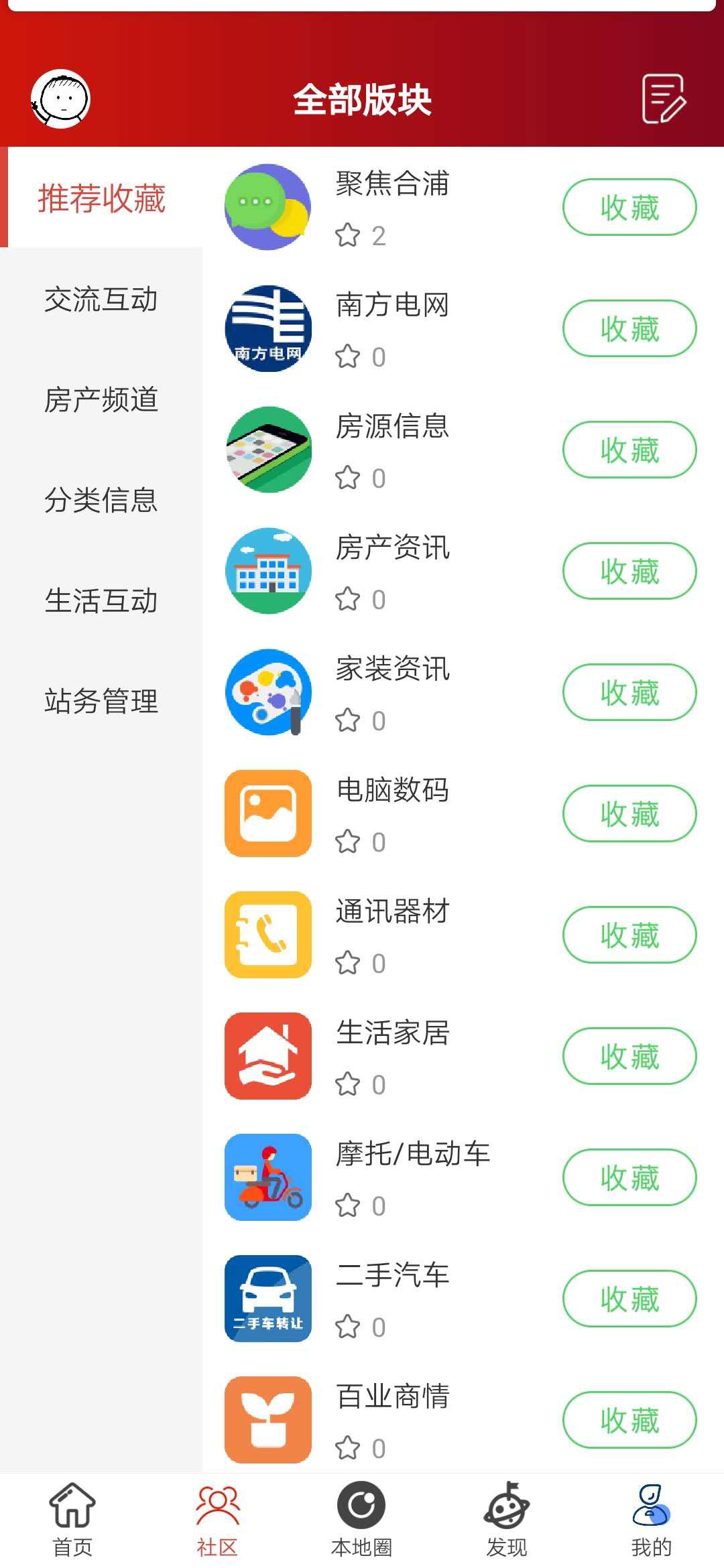 合浦123网截图(2)