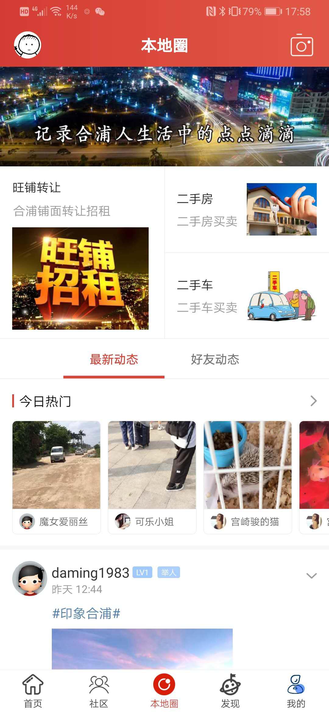 合浦123网截图(3)