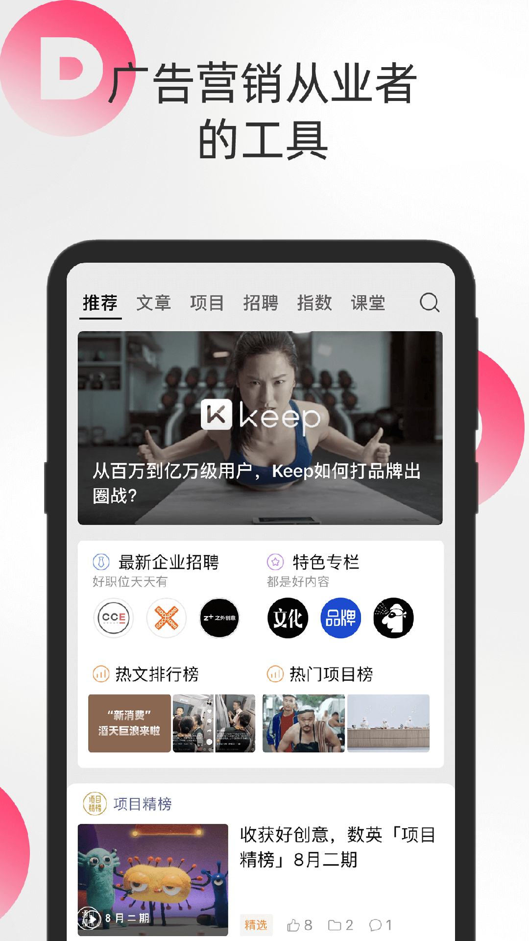 数英截图(1)