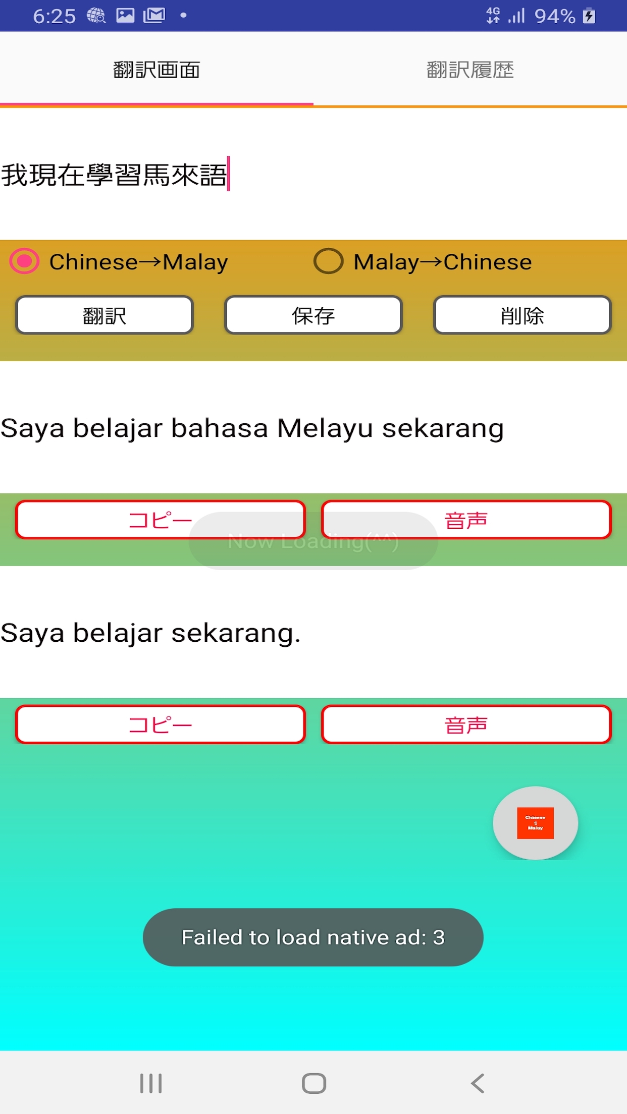 马来语翻译,马来文翻译截图(3)