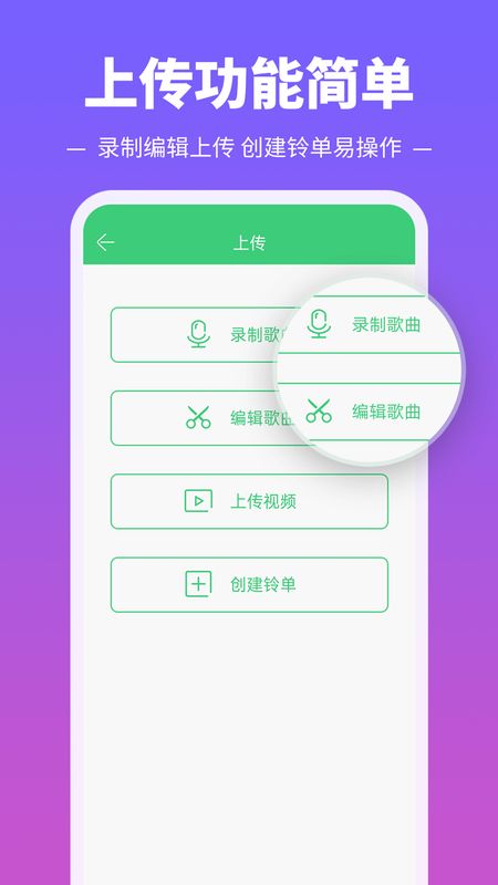 铃声多多截图(5)