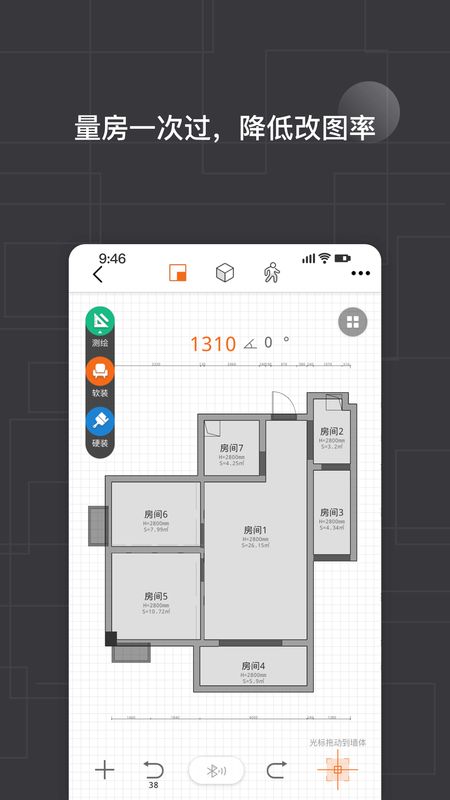 知户型截图(2)