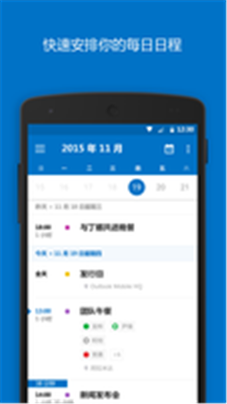 Outlook_图片2