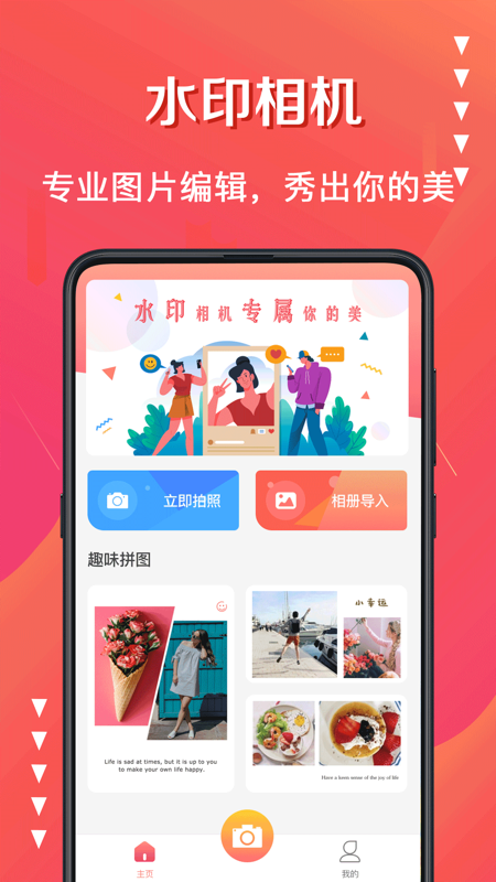 微商必备截图(1)