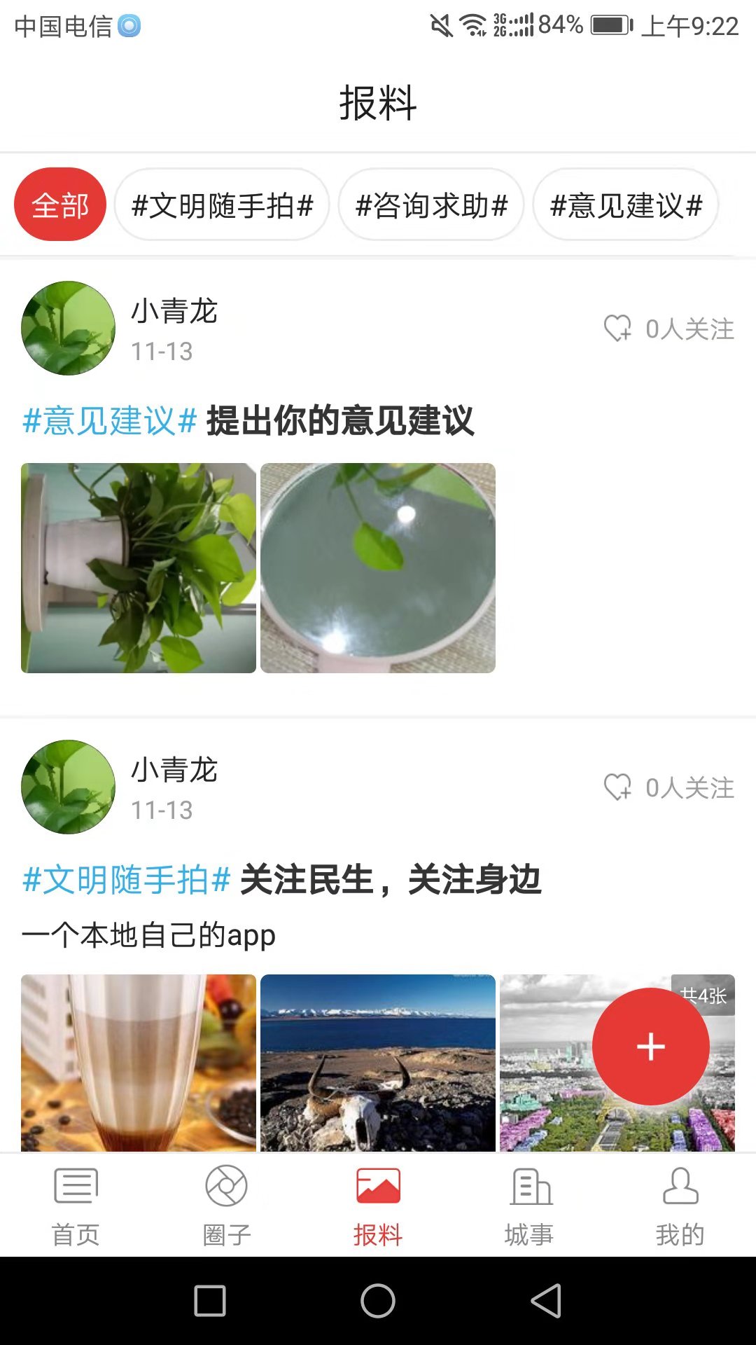 仁怀融媒_图片2