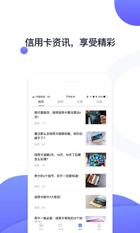 随行付Plus截图(5)