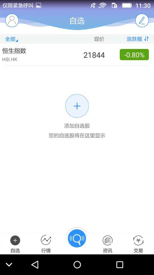 全球交易宝_图片2