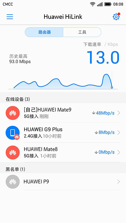 HUAWEI HiLink截图(3)