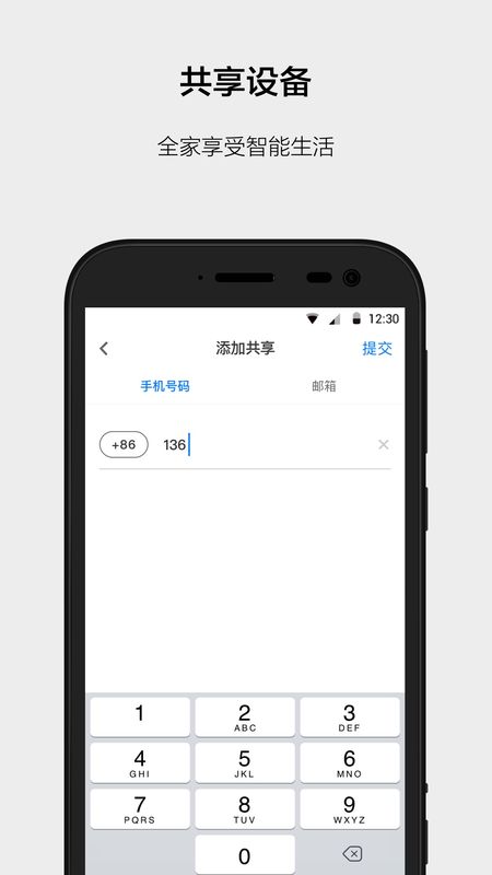 云智能截图(4)