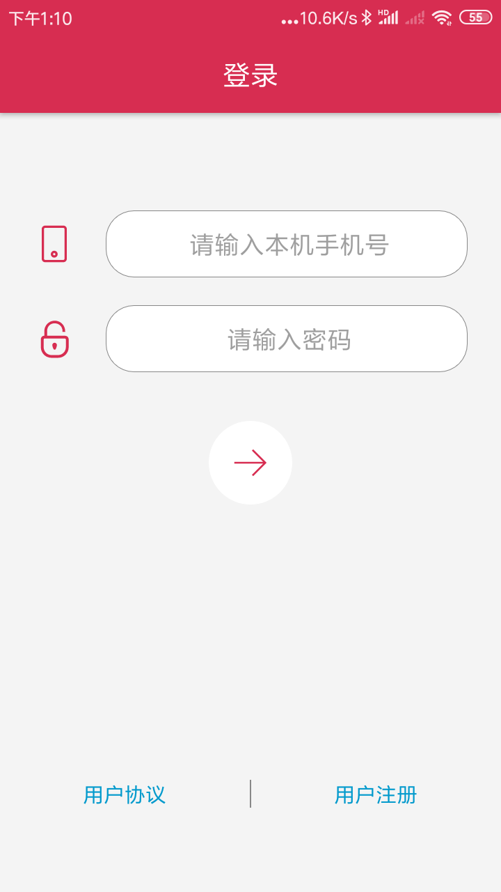 天眼手机定位截图(1)