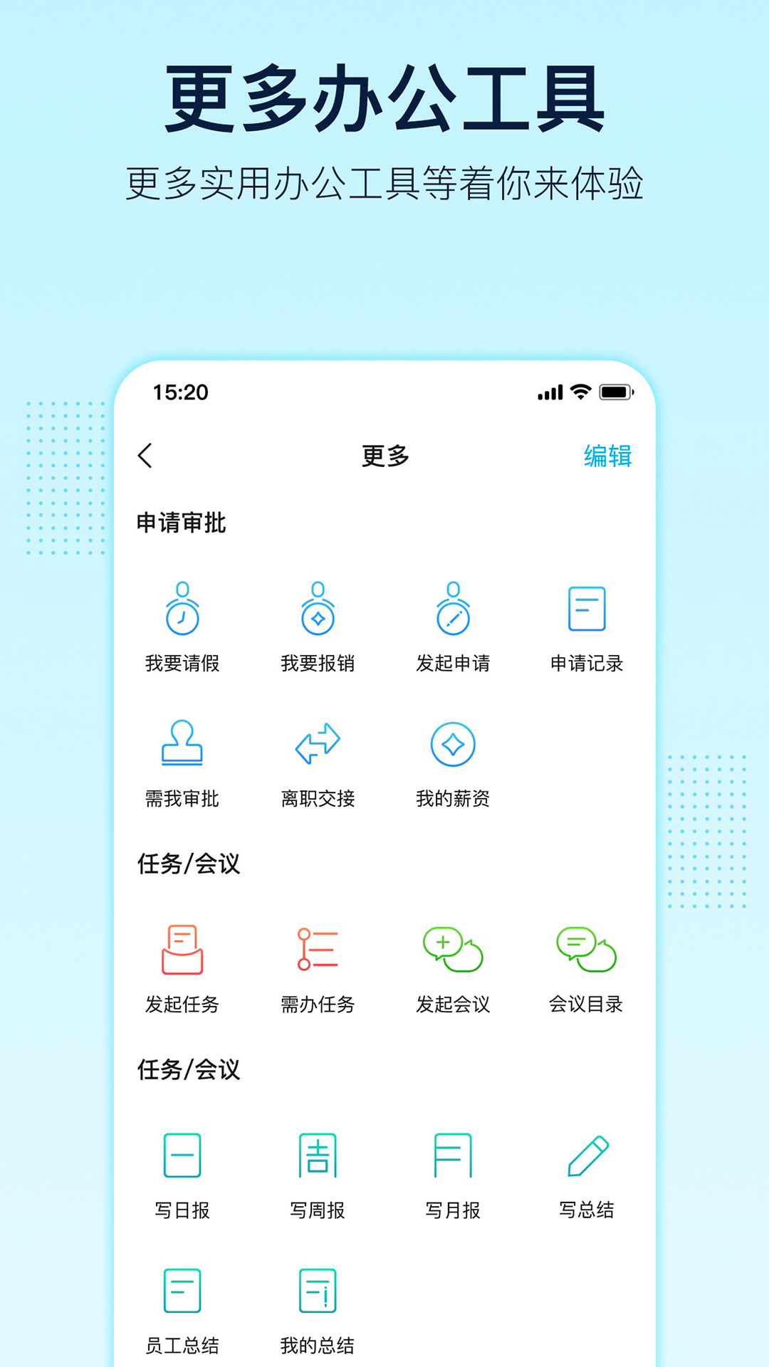 智企截图(4)