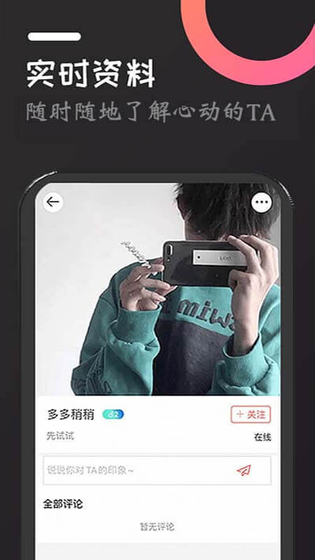 咔萌截图(4)