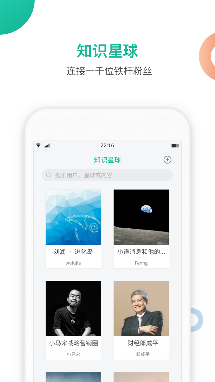 知识星球截图(1)