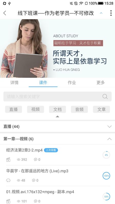 Q学友截图(3)