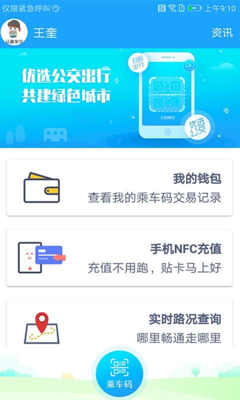 湘行一卡通截图(1)