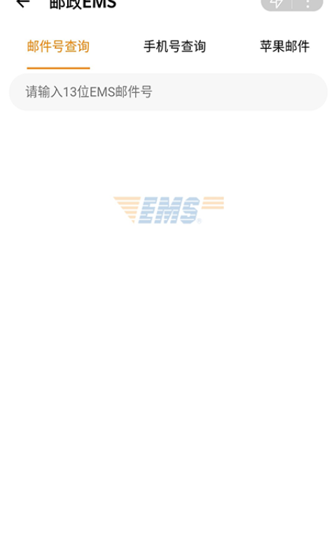 邮政EMS_图片3