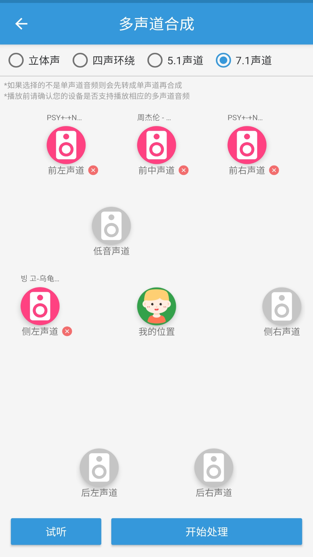 MP3提取转换器截图(4)