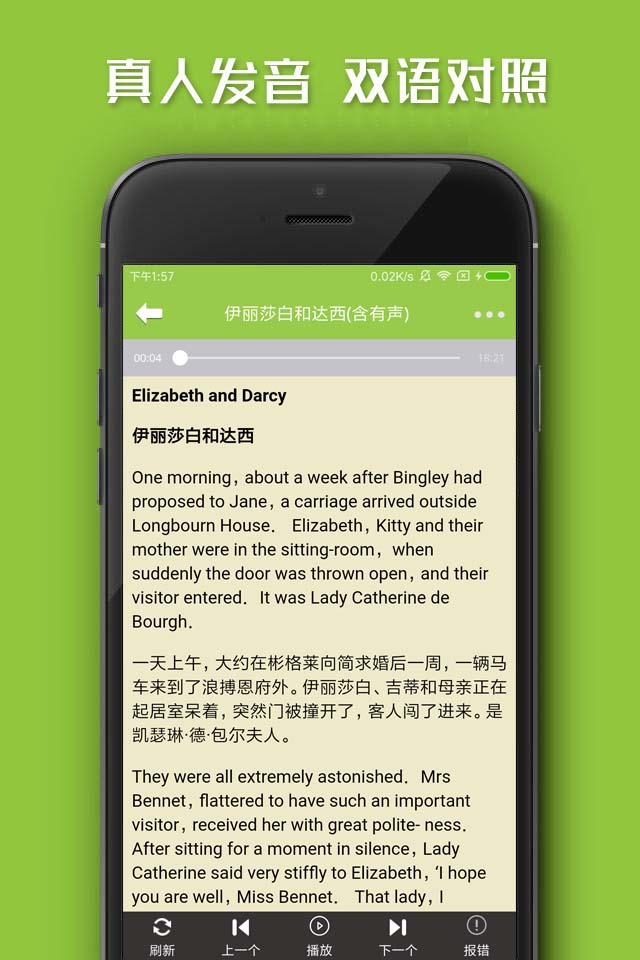 中英文双语小说截图(4)