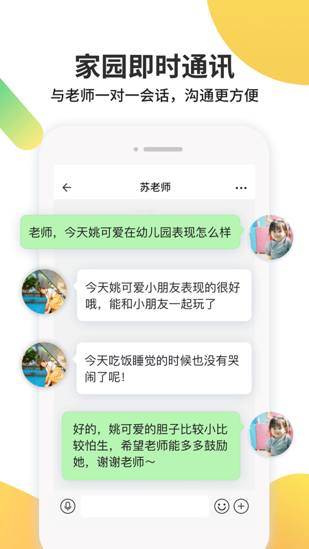 一起长大截图(4)