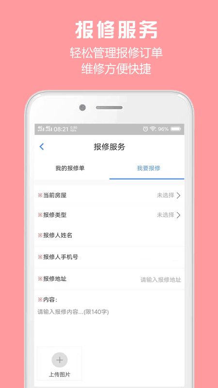 胜利东营截图(4)