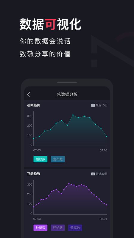 适合Match截图(4)