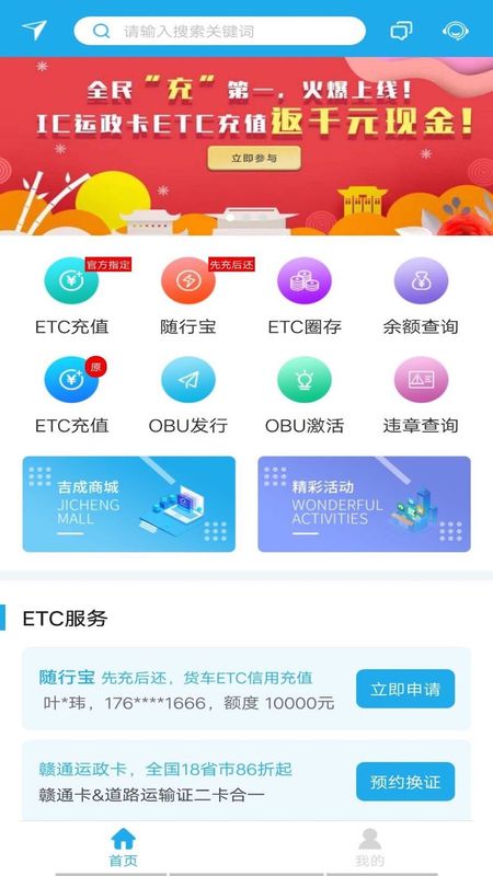 吉成物流云截图(2)