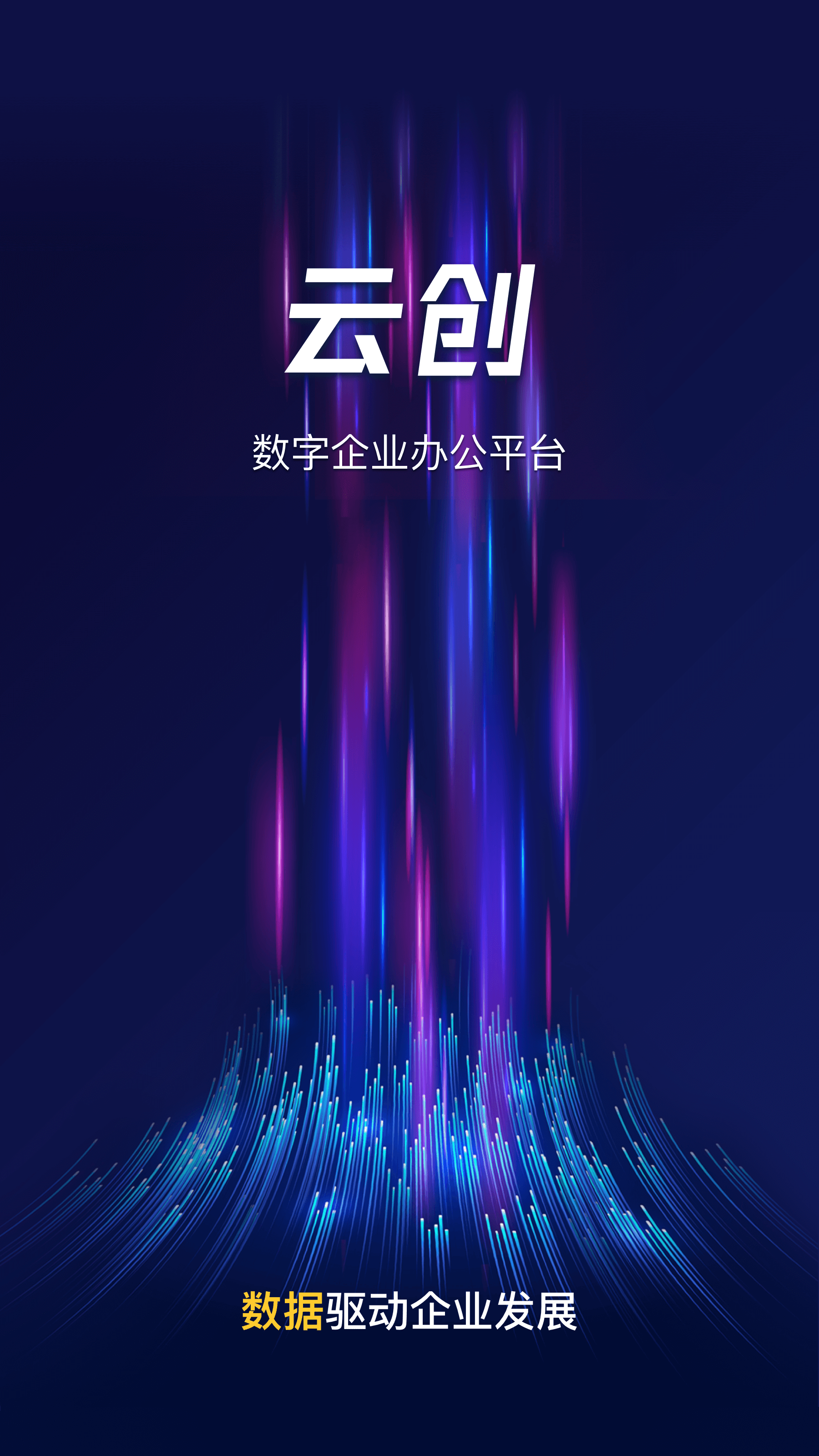 云创截图(1)