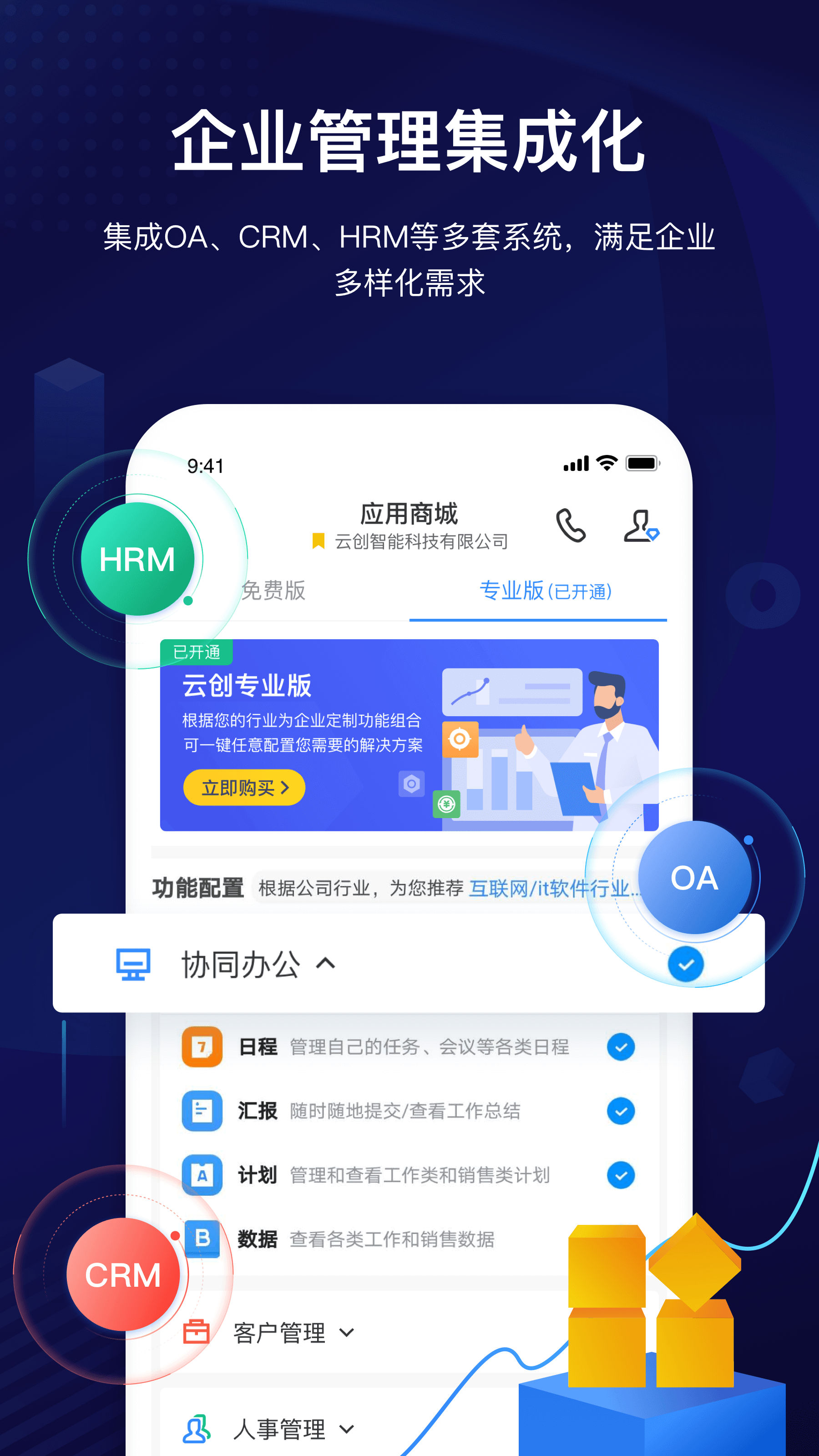 云创截图(3)