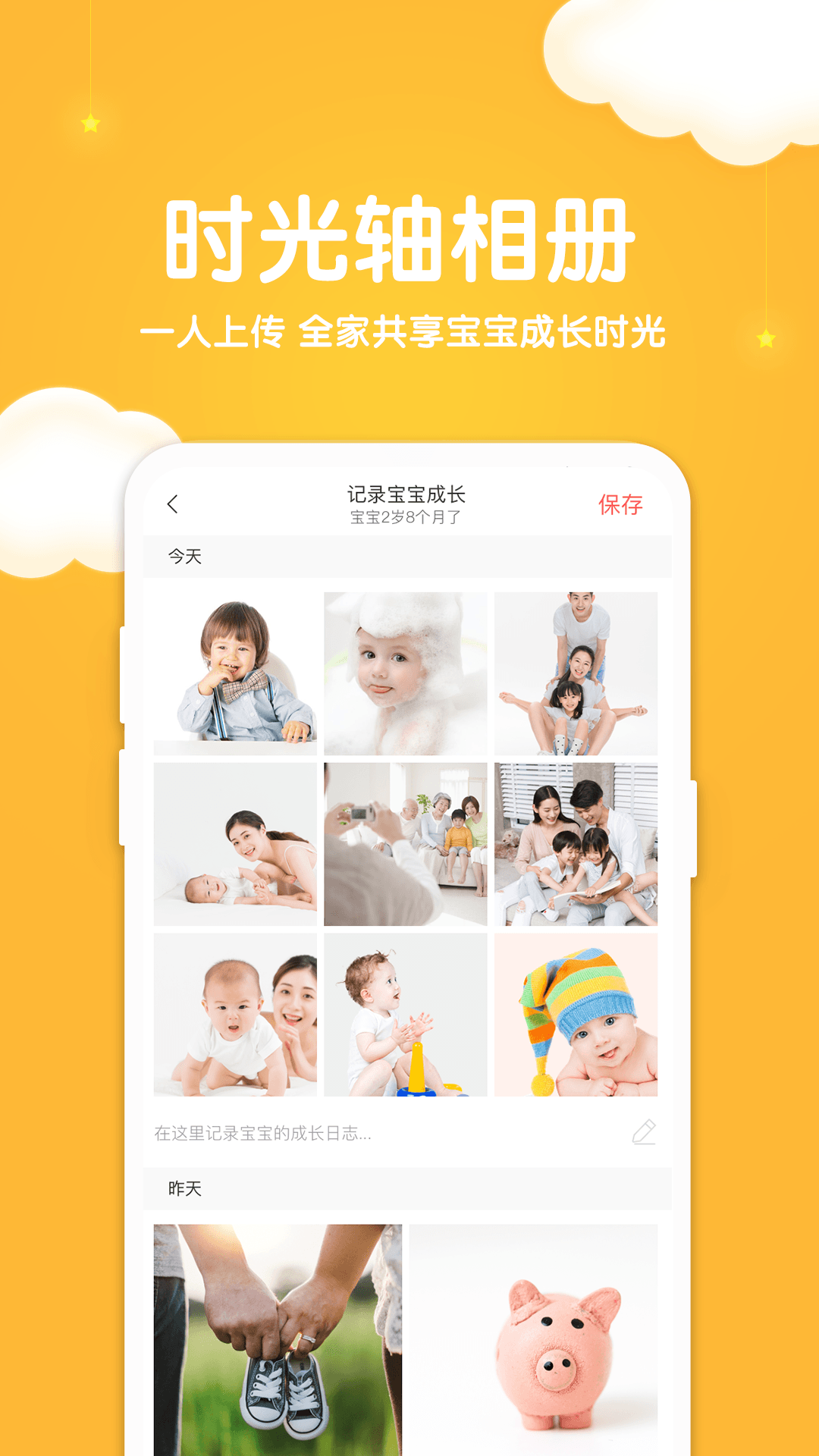 拾光小象截图(2)