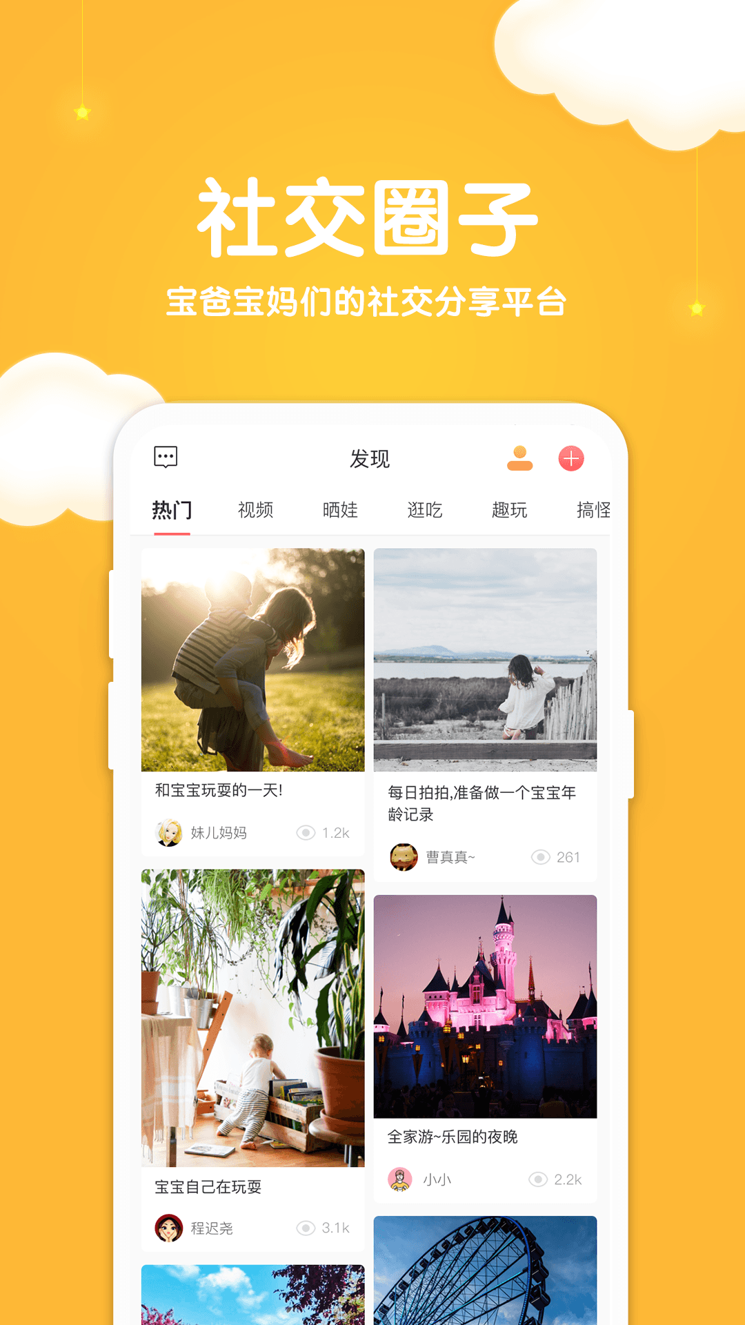 拾光小象截图(3)