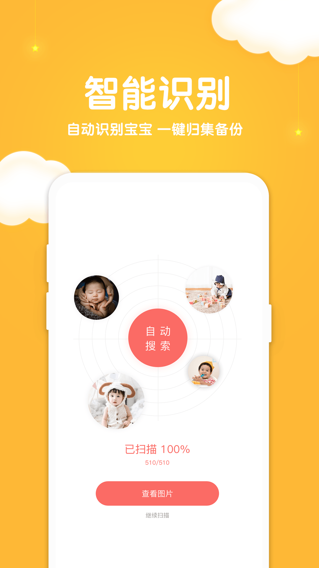 拾光小象截图(4)