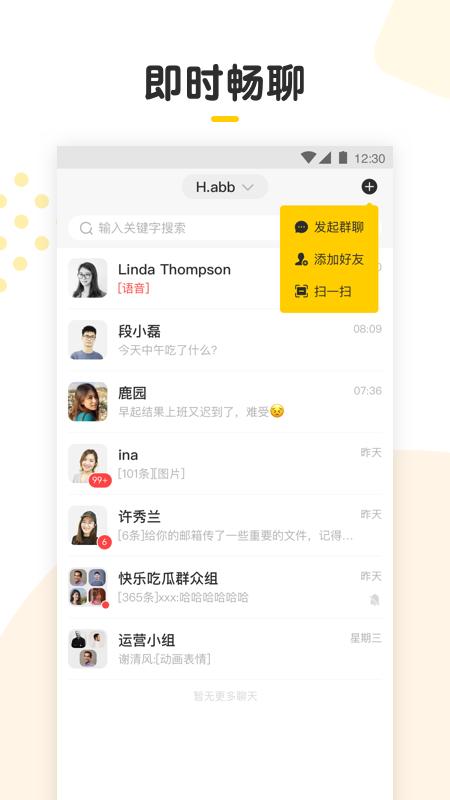 LookTalk_图片1