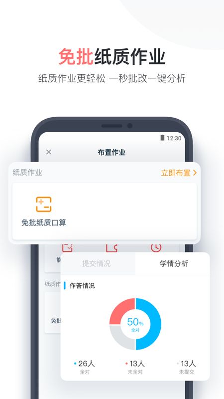 小盒老师截图(1)