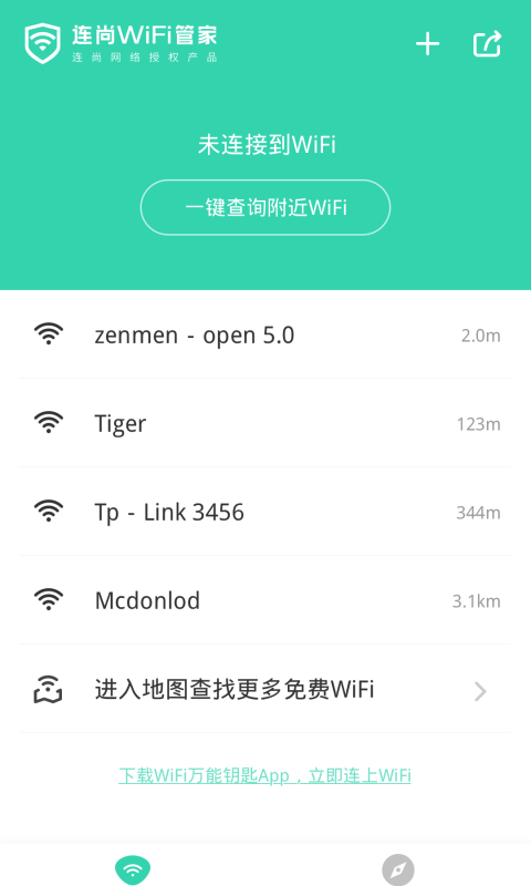 万能WiFi管家_图片1