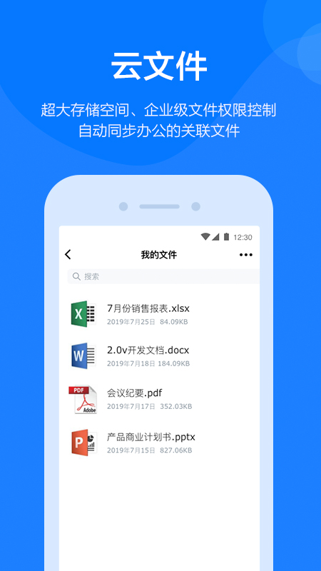 钢信截图(4)