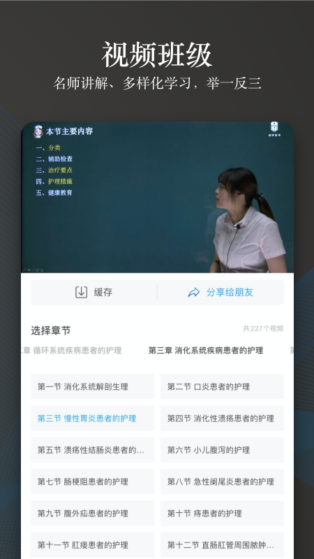 创序医考截图(4)