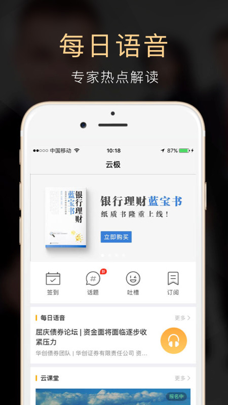 云极截图(1)