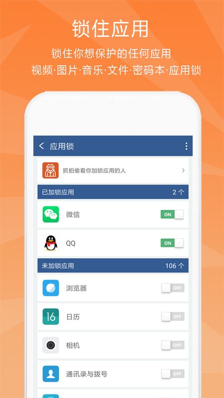 隐私保险柜截图(3)