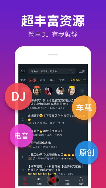 DJ多多截图(1)