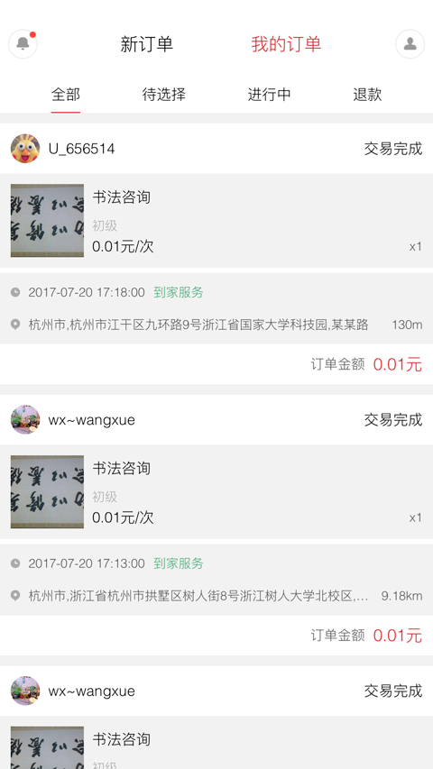 YOU选商户版_图片1