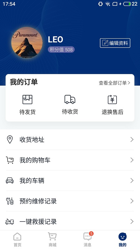 现代商用车服务截图(4)