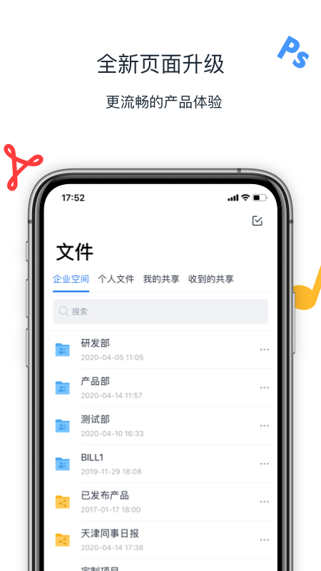 联想Filez截图(2)