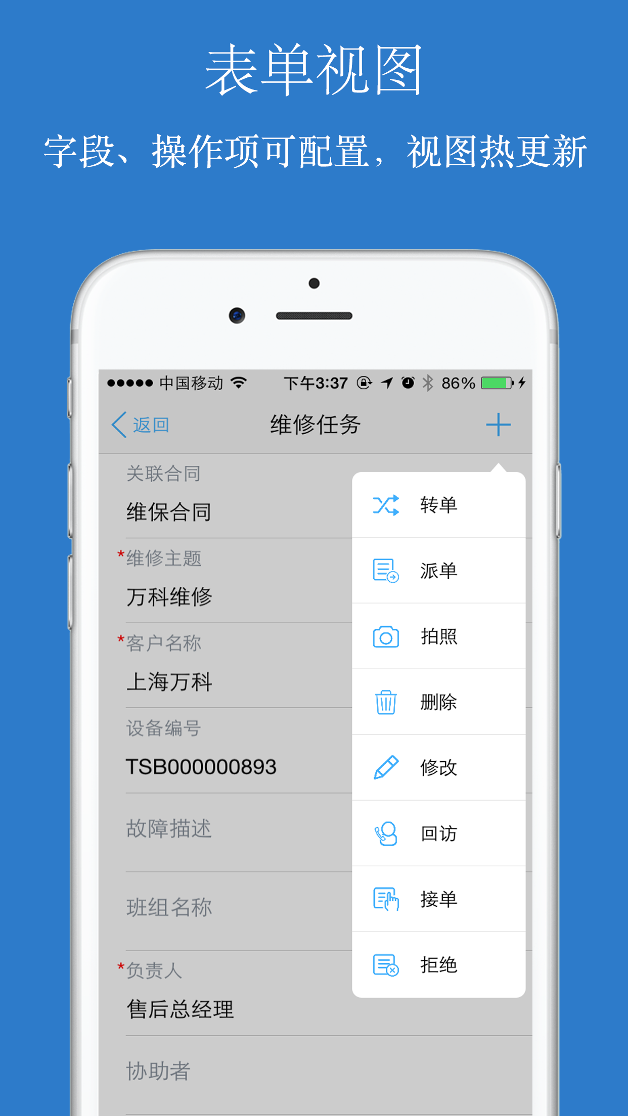 傲融CRM_图片2