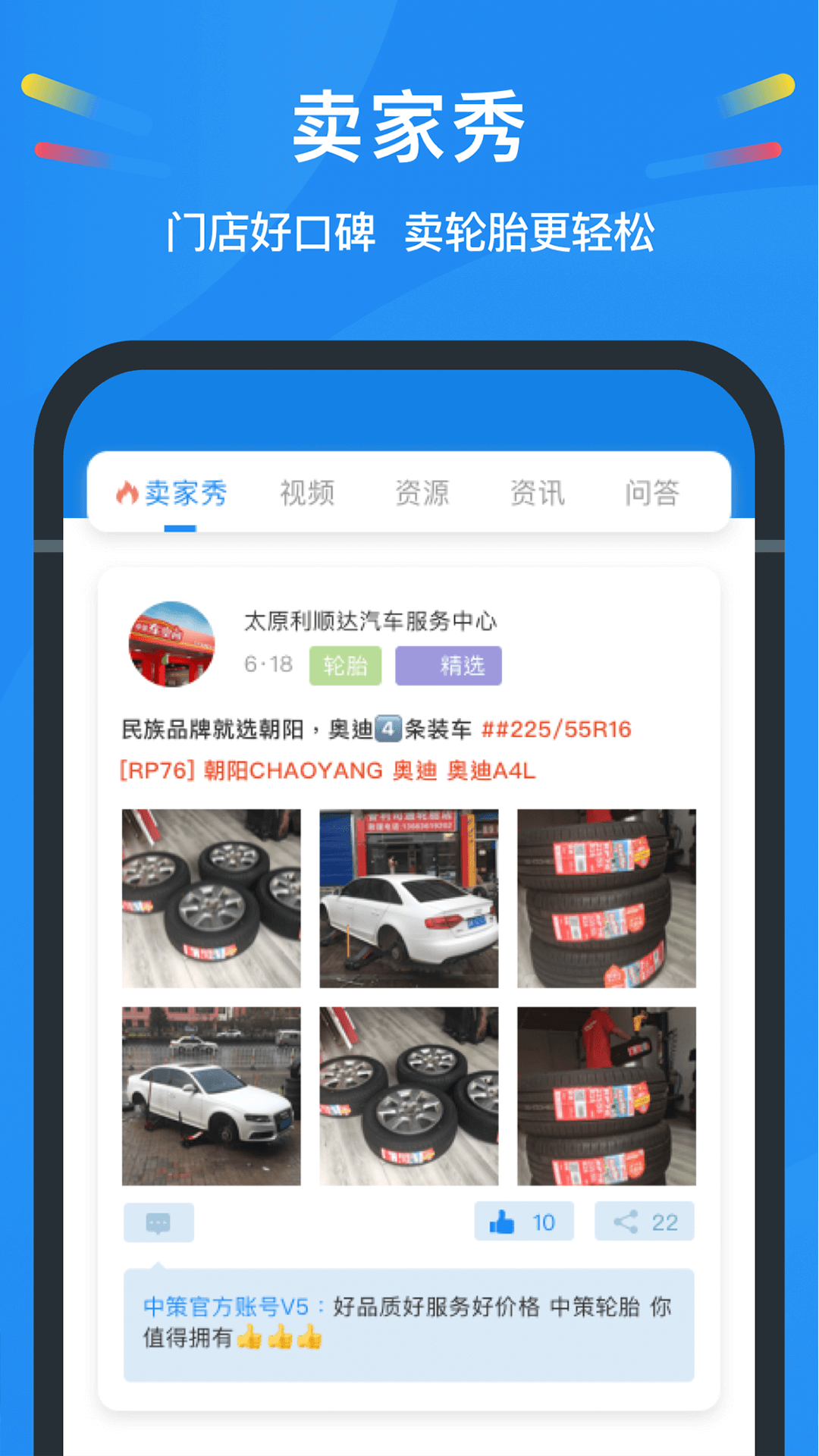 中策云店截图(3)