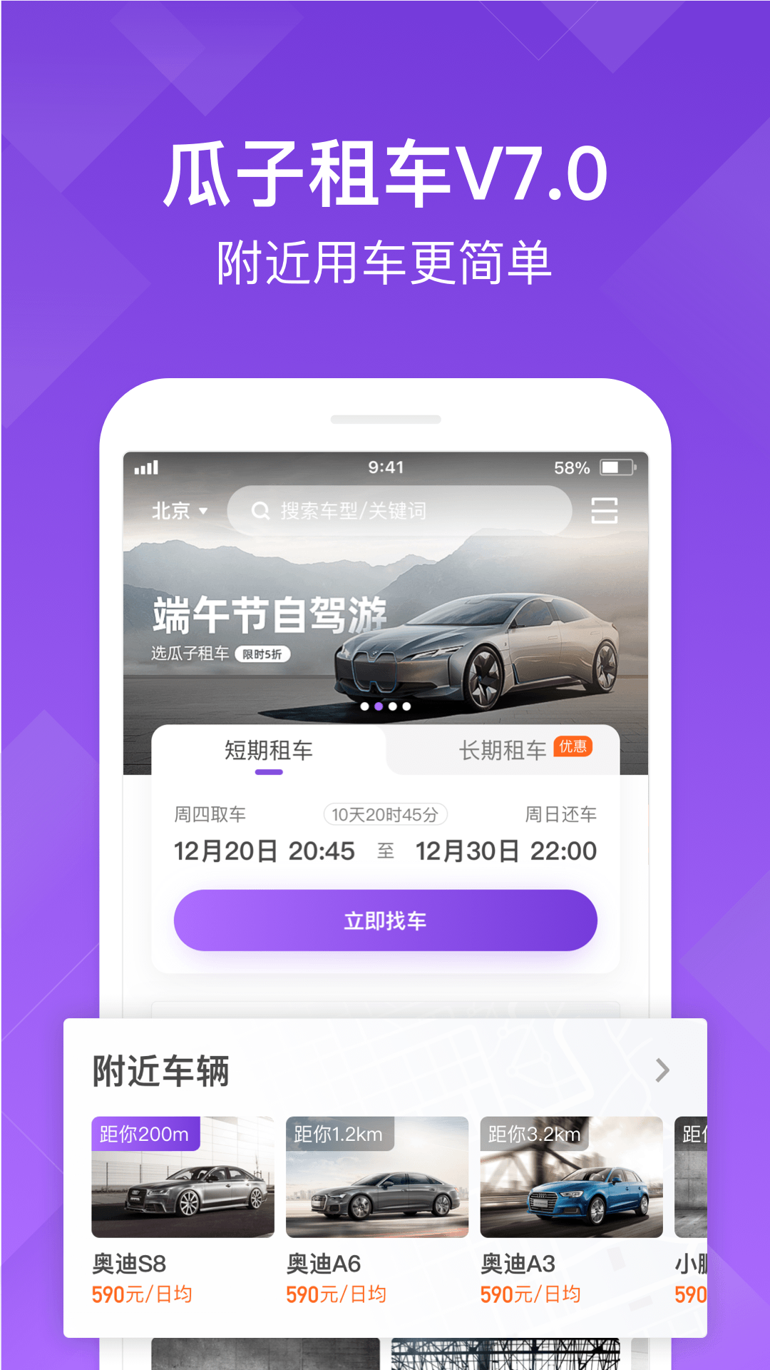 瓜子租车_图片1