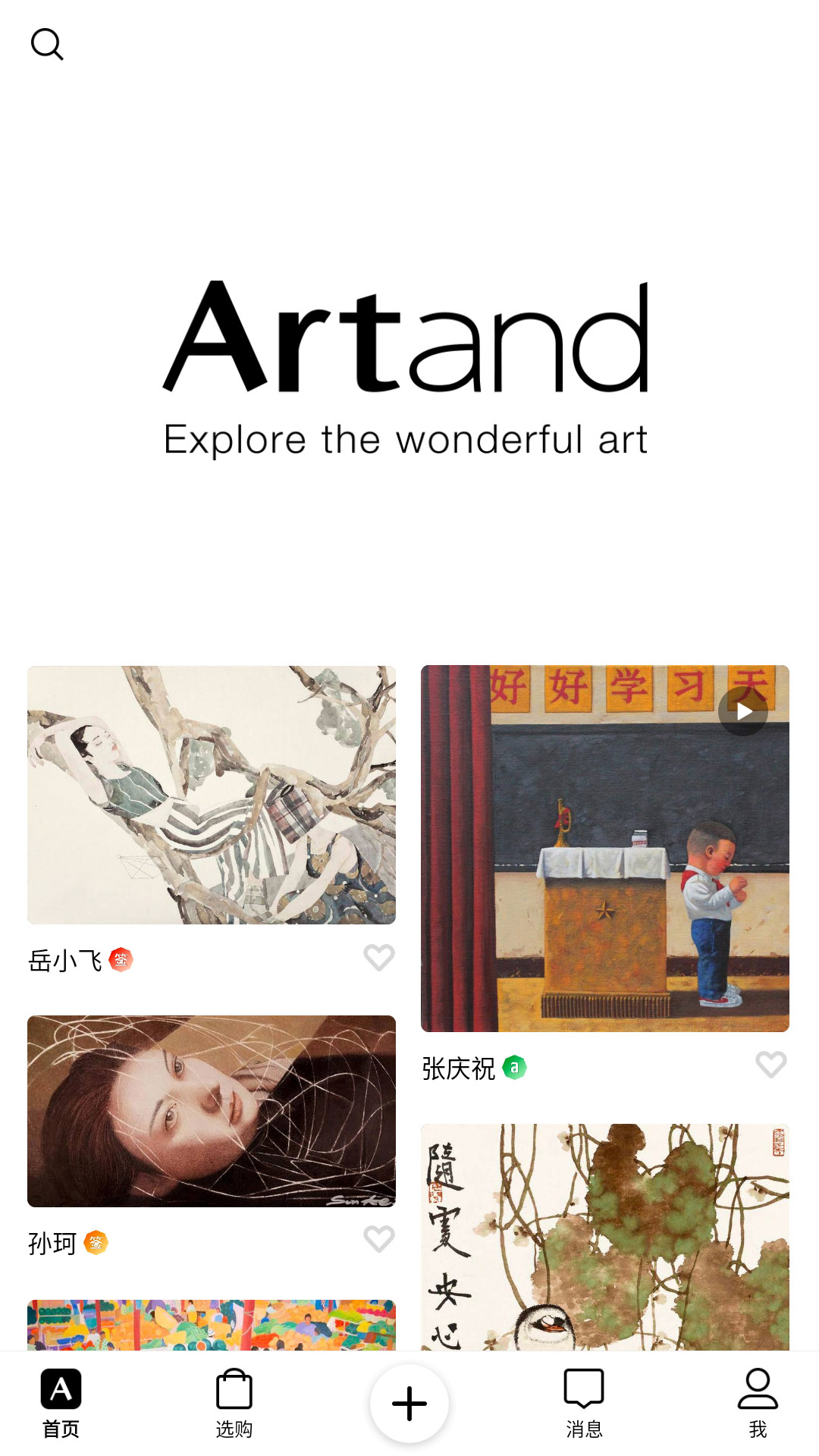 Artand_图片1