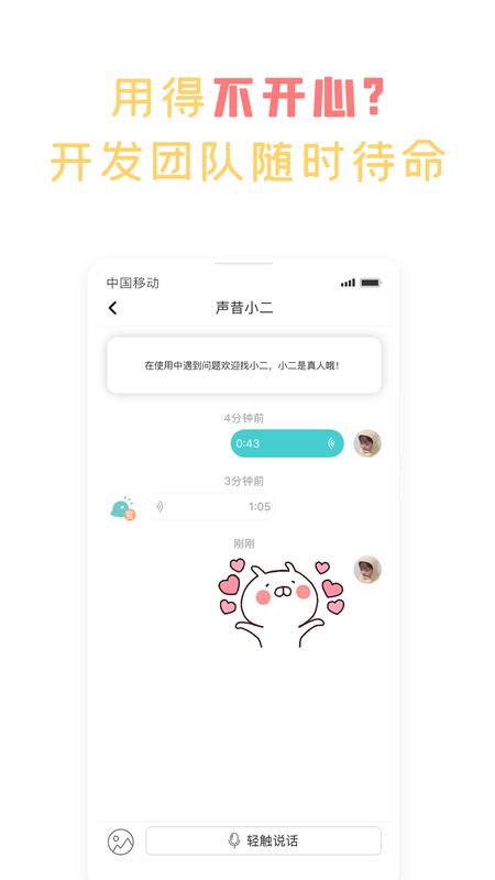 声昔截图(5)