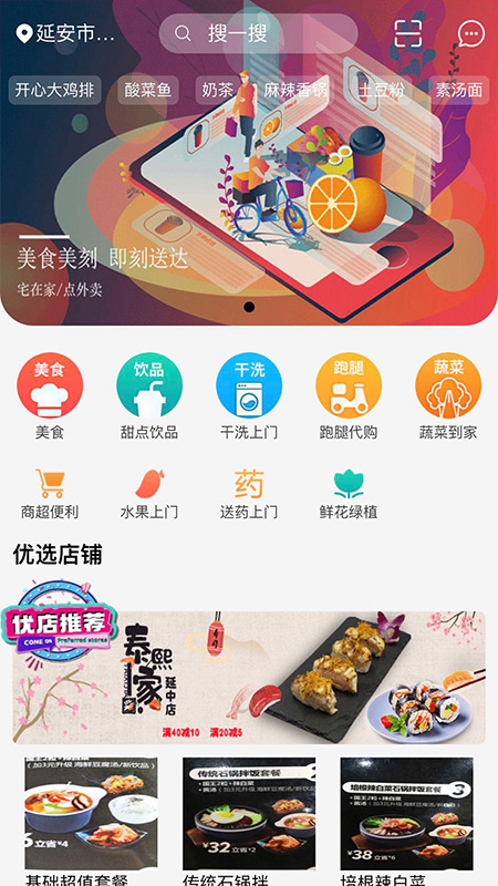 超速同城截图(3)