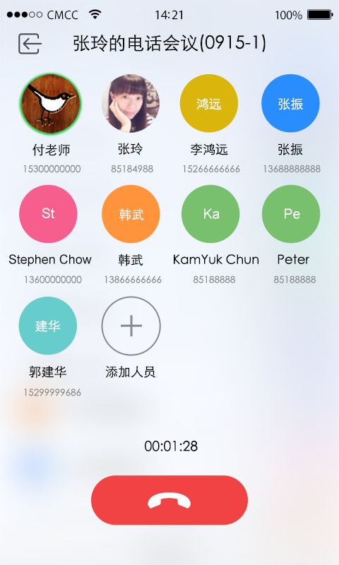 威思客截图(4)